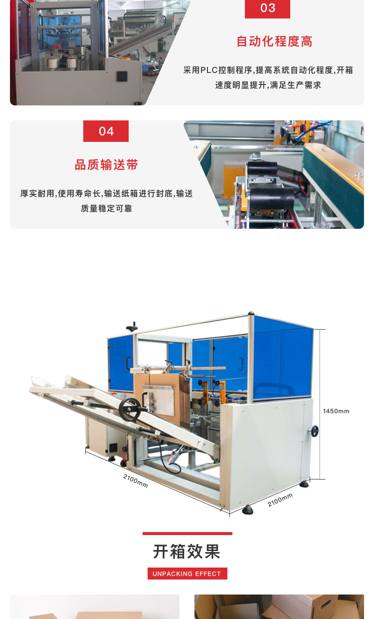 開箱機(jī)實(shí)用效果