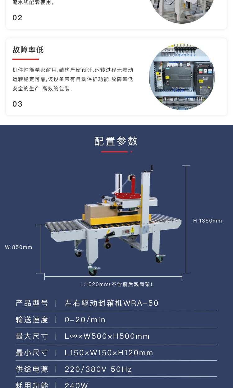 全自動(dòng)封箱機(jī)多少錢(qián)