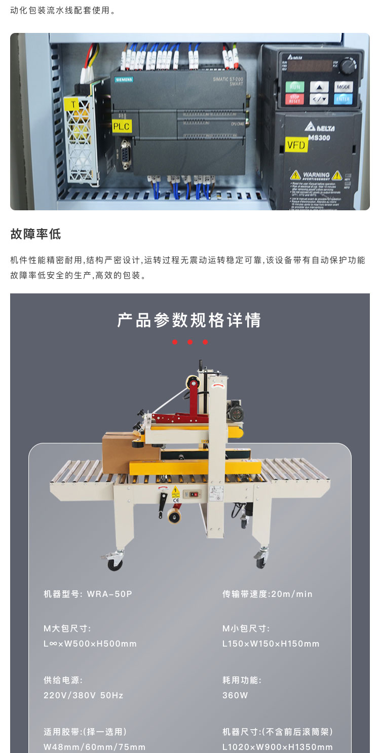 封箱機(jī)哪家好