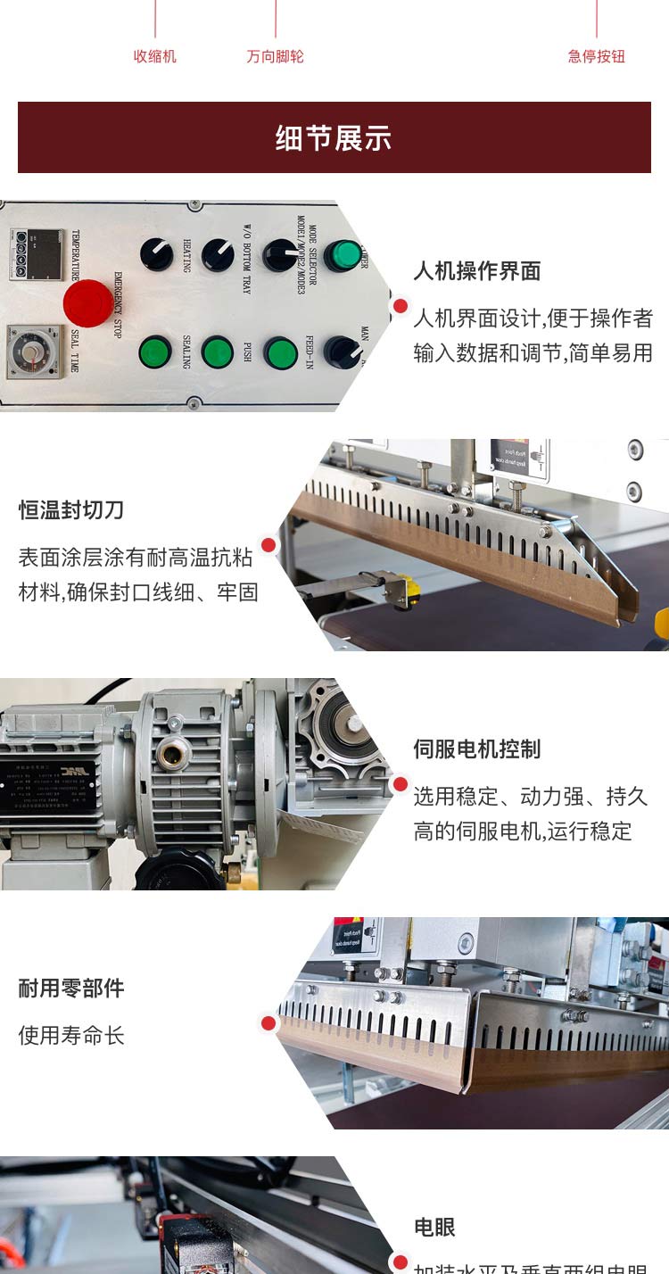 全自動(dòng)包裝機(jī)