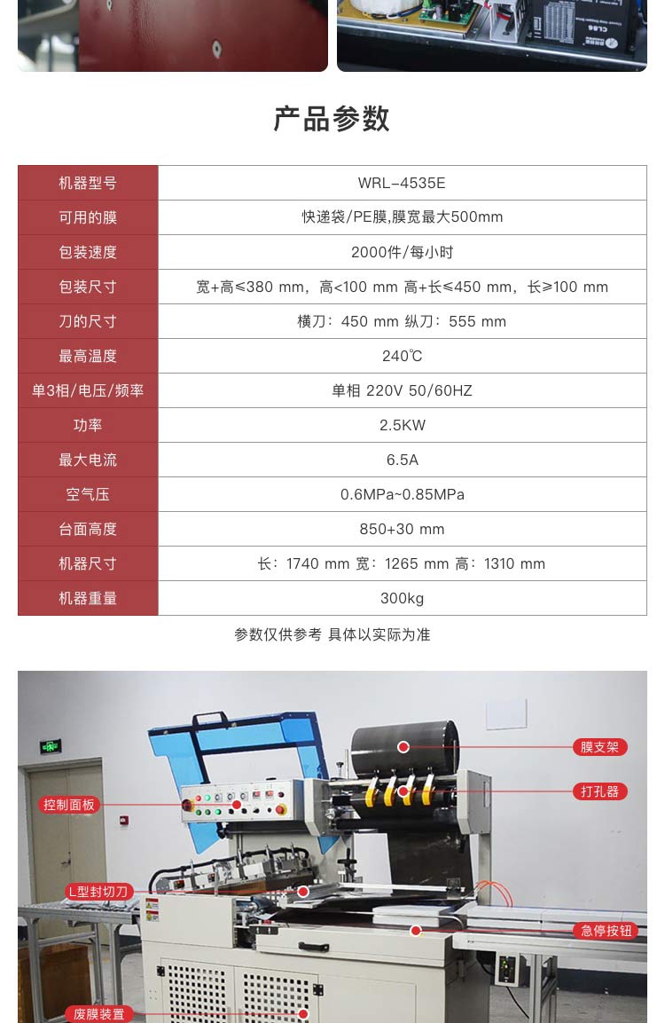 東莞電商包裝機械設備