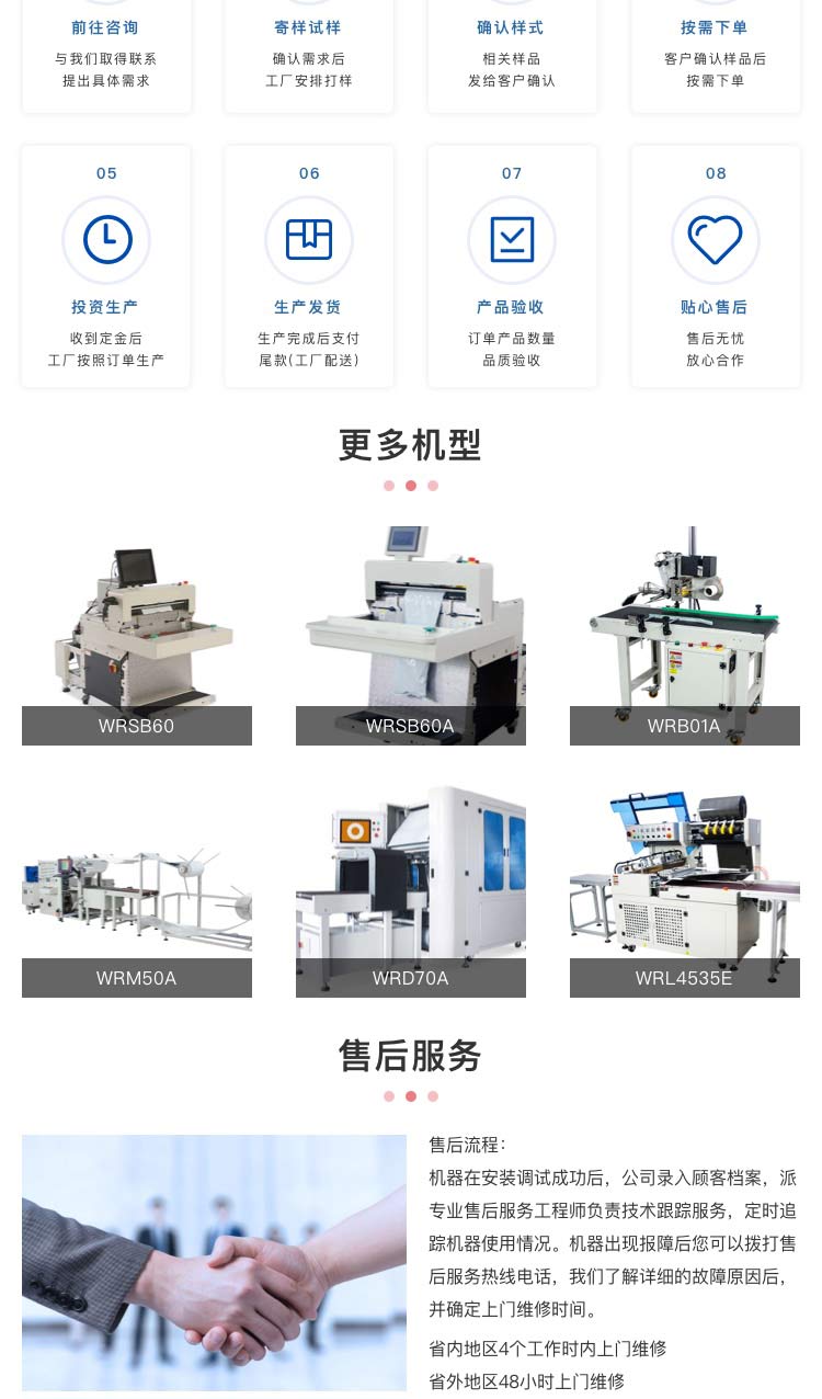 東莞市快遞打包機